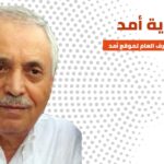 الإعلام الأمريكي يثير مسألة خلافة الرئيس عباس…؟!
